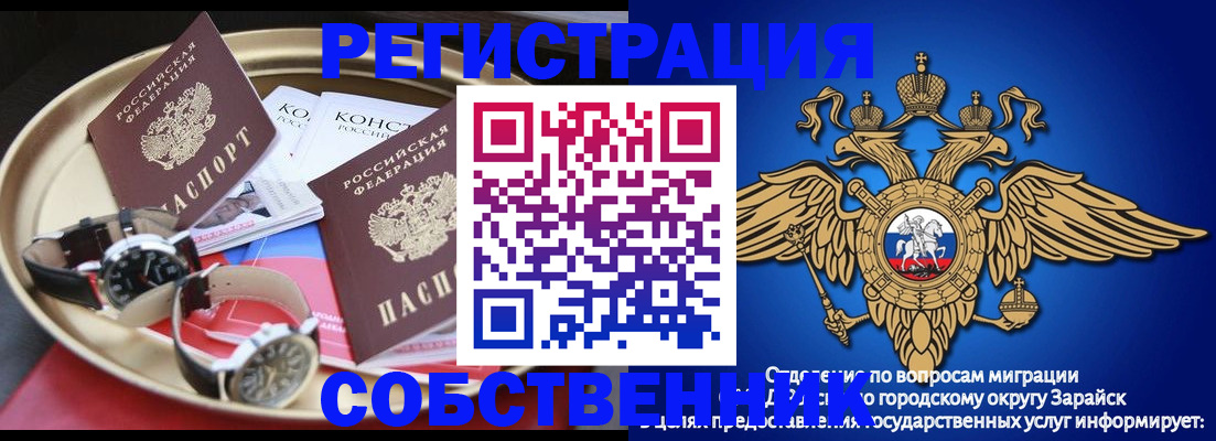 регистрация в Вышнем Волочке