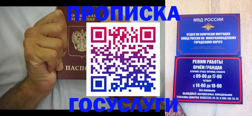 прописка от собственника в Вышнем Волочке