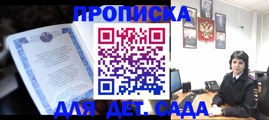 временная регистрация в Вышнем Волочке